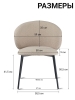 Стул для кухни SOLIS бежевый экомех HUSH 130