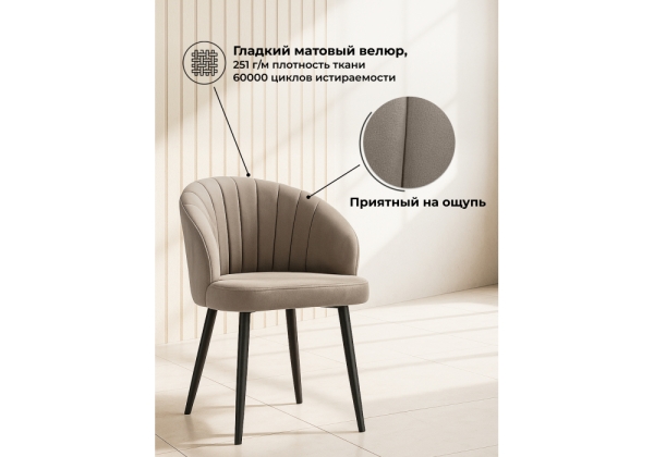 Стул на металлокаркасе Бэнбу marseille 16 данс, черный