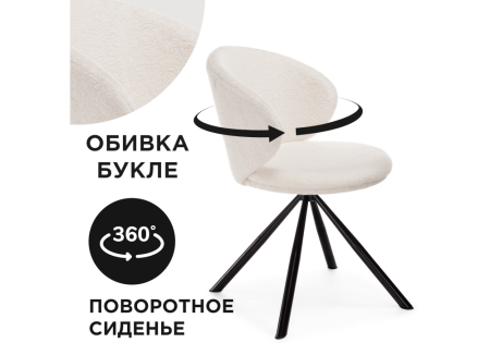 Стул Solomon крутящийся белый, черный