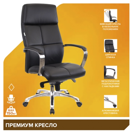 Компьютерное кресло Madrid экокожа черный