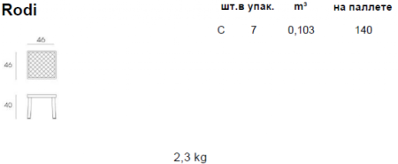 Столик пластиковый для лежака Rodi коричневый