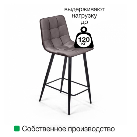 Стул полубарный UNO бархат синий, черный конус