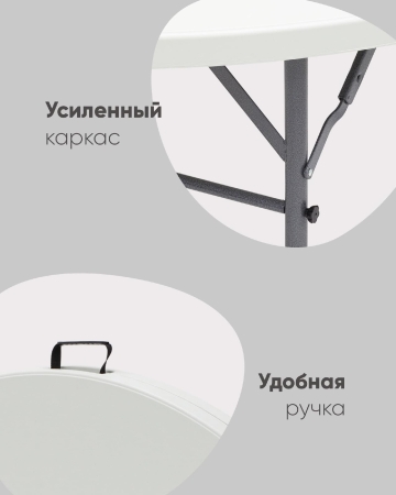 Стол складной круглый Кейт 150 Стол складной круглый Кейт 150