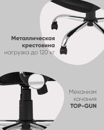 Кресло офисное Benefit TopChairs черное