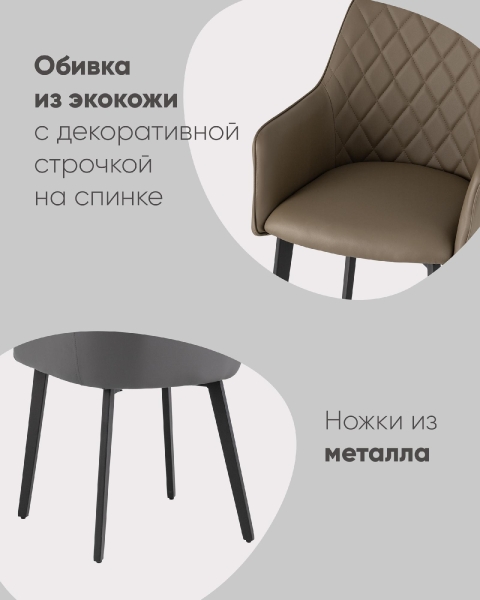 Стул Прайм экокожа серый