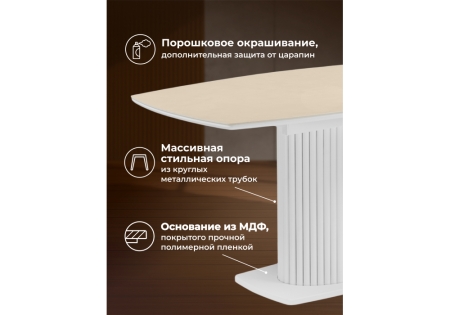 Керамический стол Фестер 140(180)х80 okara light yellow, белый