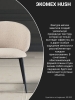 Стул для кухни SOLIS шалфейный экомех HUSH 690