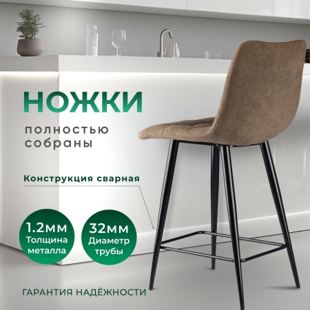 Стул полубарный Base букле коричневый MOSS 292 60см