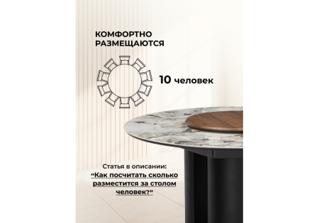 Керамический стол Иган 137 орех кантри, arctic ocean, черный