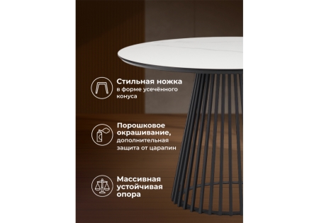 Керамический стол Нэнси 110 patagonoa bianco repose, черный