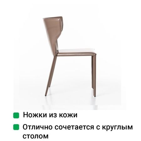 Стул Austin кожа капучино Стул Austin кожа капучино