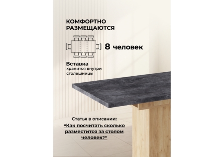 Стол деревянный Carla крафт золотой, цемент темный