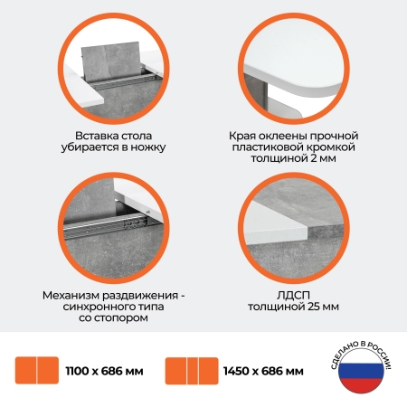 Стол обеденный GENT ЛДСП, 110-145x68,6x75,5 см, белый, бетон