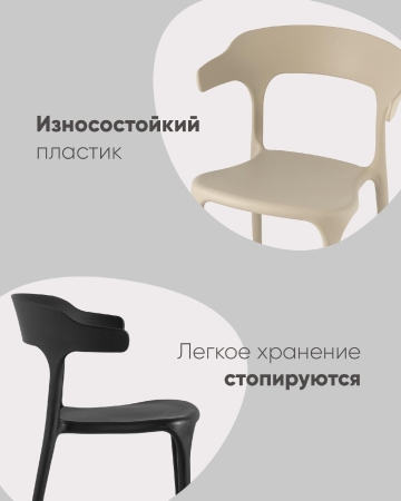 Стул Neo пластик горчичный