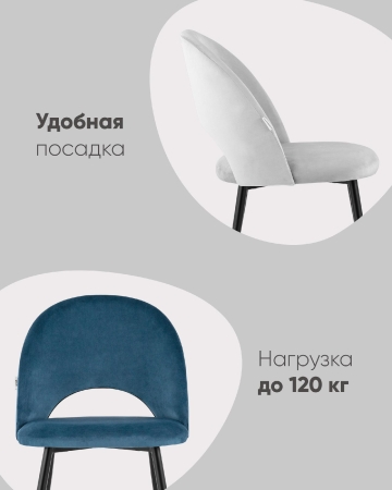 Стул Меган велюр капучино