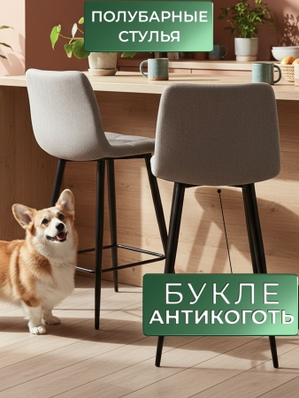 Стул полубарный Base букле серый MOSS 960 60см фото в интернет-магазине Stoolmarket