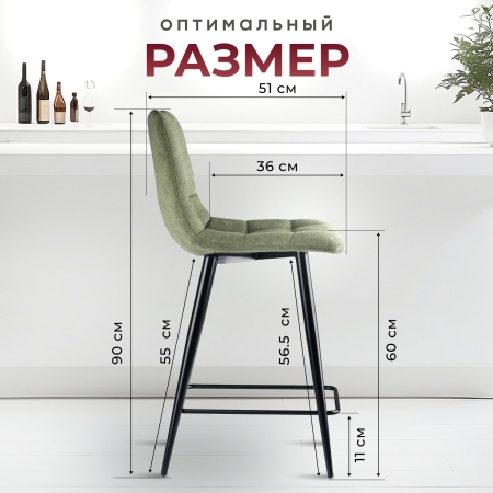 Стул полубарный Base экомех бежевый HUSH 130 60см