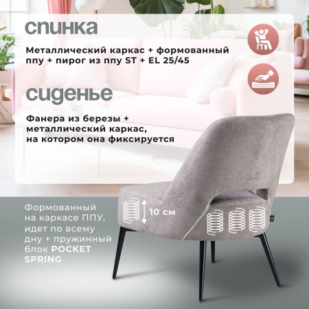 Кресло Лукас серый букле MOSS 960