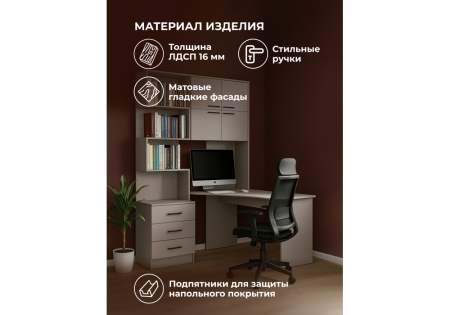 Компьютерный стол Эльброни правый кашемир