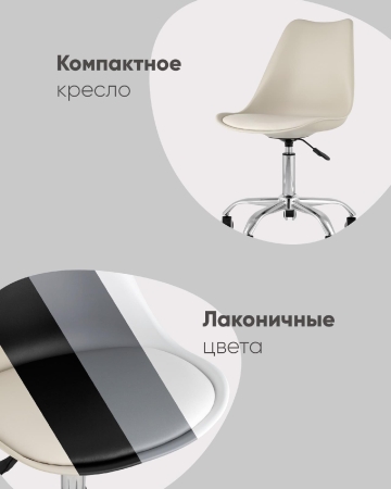Стул BLOK SN пластиковый белый Стул BLOK SN пластиковый белый