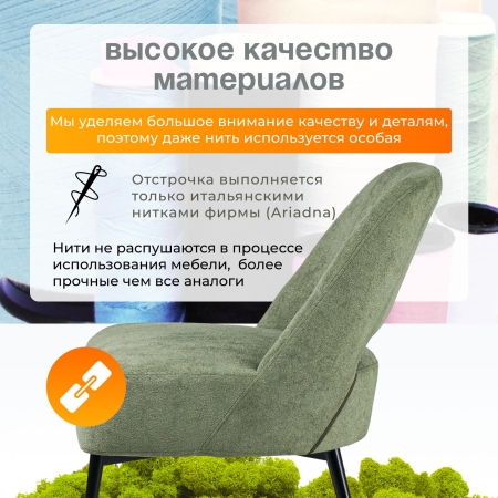 Кресло Лукас зеленый букле MOSS 615