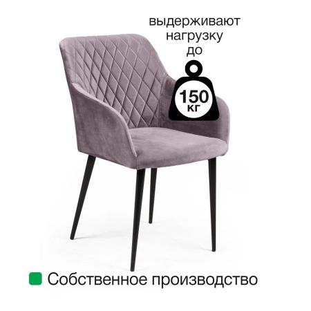 Стул с подлокотниками Robert бархат светло-серый фото в интернет-магазине Stoolmarket