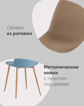 Стул Валенсия SN темно-серый рогожка