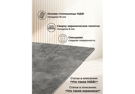 Керамический стол Дарвин 160(220)х89 серый мрамор baolai, черный Керамический стол Дарвин 160(220)х89 серый мрамор baolai, черный