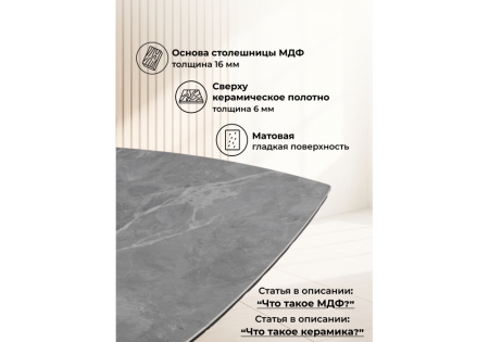 Керамический стол Фестер 140(180)х80 larka grey, черный