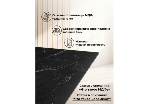 Керамический стол Вейв 140(200)х80 shakespeare black, черный