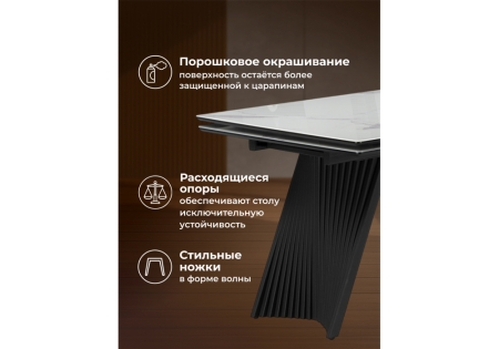 Стол стеклянный Вейв 140(200)х80 кристл белый мрамор, черный