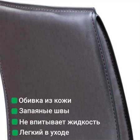 Стул Barrie кожа коричневый