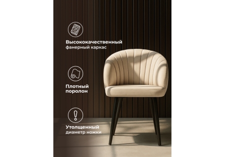 Стул на металлокаркасе Бэнбу marseille 13, черный