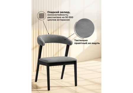 Стул деревянный Токио 2 ткань 234, черное дерево