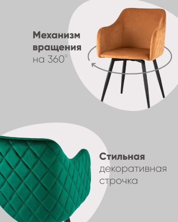 Стул Ника вращающийся велюр изумрудный