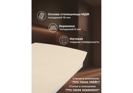 Керамический стол Фестер 160(200)х90 okara light yellow, белый