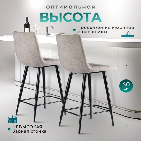 Стул полубарный Base букле серый MOSS 960 60см фото в интернет-магазине Stoolmarket