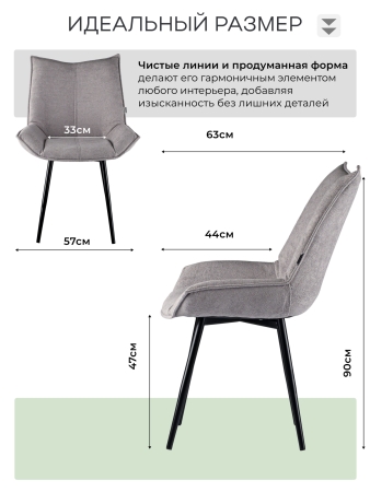 Стул для кухни Осло букле серый MOSS 960