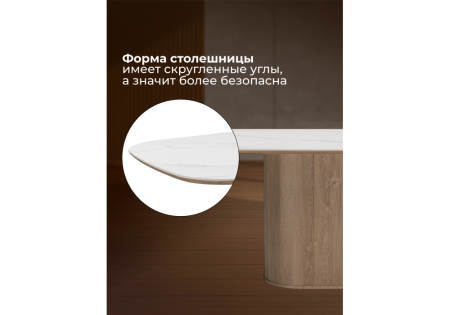 Керамический стол Эллипсо 200х90 snow white, дуб американский