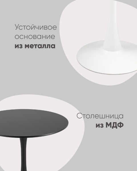 Стол Tulip D100 белый