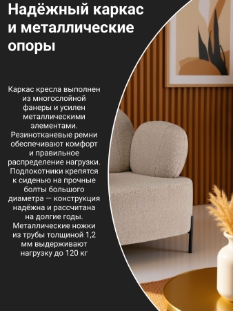 Кресло Джой экомех шалфейный HUSH 690