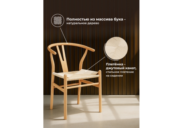 Стул деревянный Arcus wood, beige
