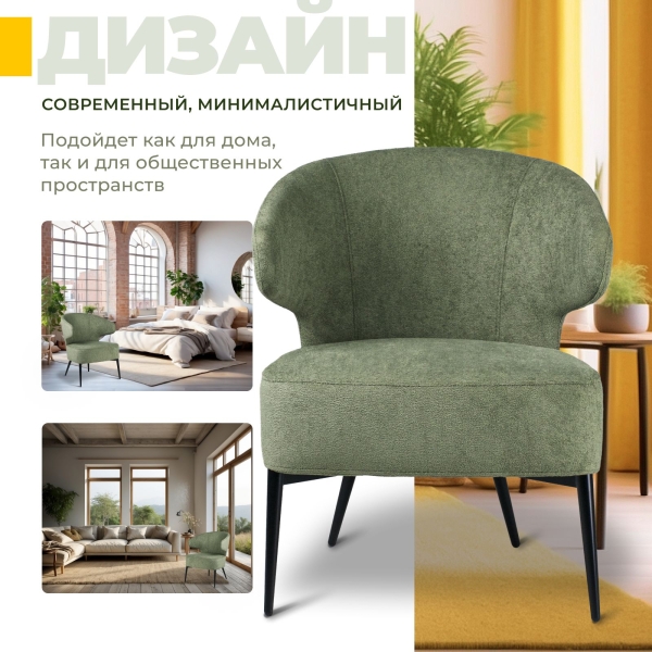 Кресло Робби букле зеленый MOSS 615