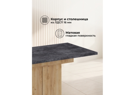 Стол деревянный Carla крафт золотой, цемент темный