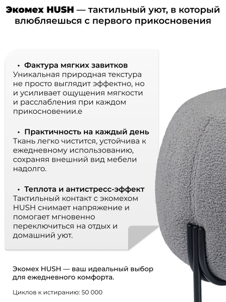 Пуф круглый Флойд серый экомех HUSH 994