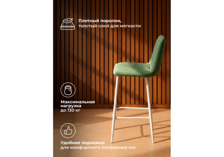 Барный стул Дани Мини фисташковый (zd 651), белый np