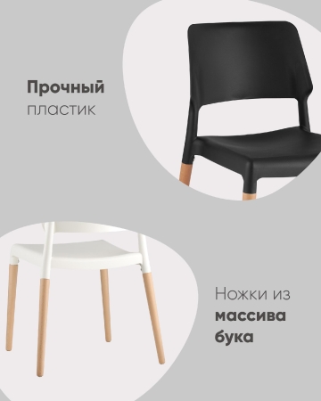 Стул BISTRO белый Стул BISTRO белый