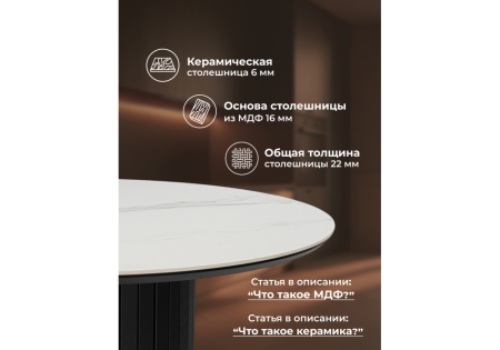 Керамический стол Гравент 90 белый мрамор snow white, черный