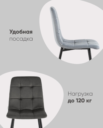 Стул Одди велюр бежевый