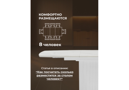 Керамический стол Фестер 140(180)х80 snow white, белый